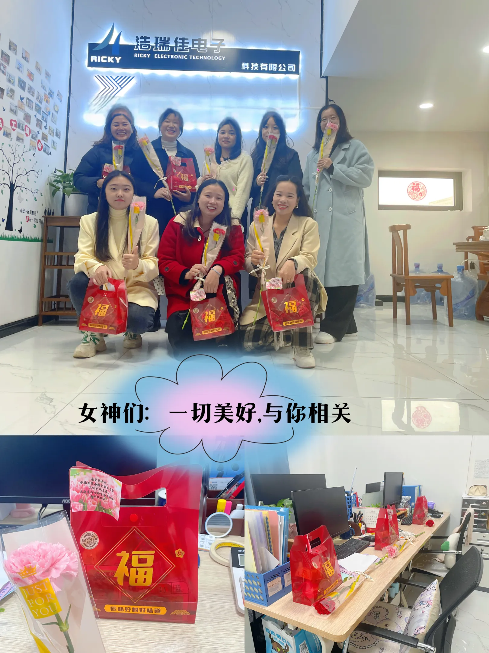 2024年女神节福利发放.png